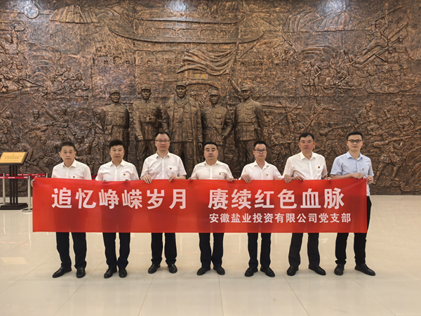 ��Զ��˾��֧����չ���⵳���˶�