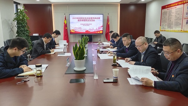 ��˼���ܾ���һ�ж������εز���ί2020������������������Ѳ������ר�����������