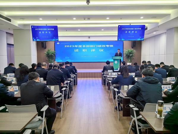 ��ְ��ʵ�� ��������������ز����ŵ����ҹ�˾�ٿ�2023��ȼ�Ч������ְ�����